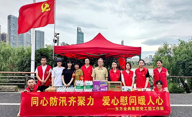 同心防汛齐聚力，爱心慰问暖人心——鸿运国际(中国)党工团组织爱心慰问防汛工作者