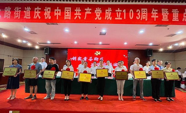 鸿运国际(中国)团支部荣获开福区芙蓉北路街道“先进基层党组织”荣誉称号